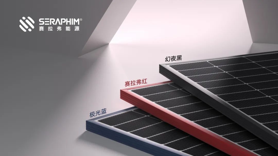 边框美学新定义，赛拉弗为您“量身定制”