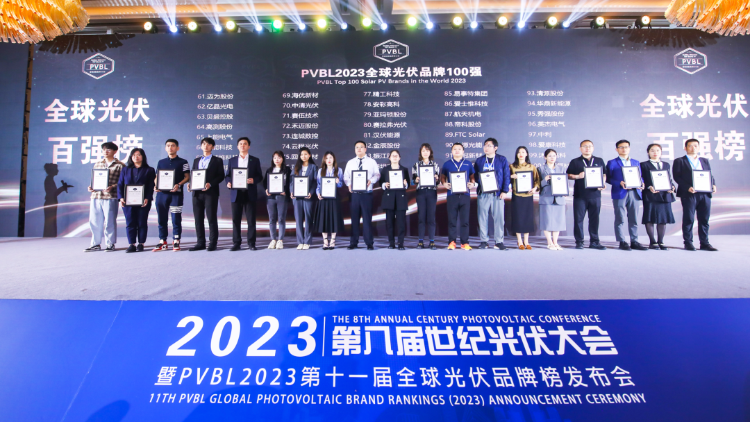 品牌力量！赛拉弗揽获PVBL2023全球光伏组件品牌前十强等三项大奖