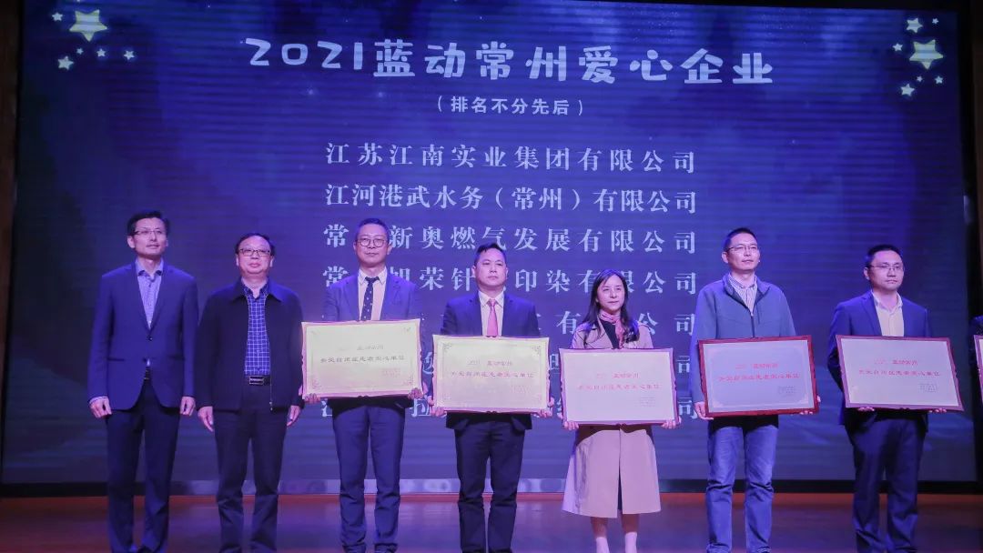 爱让星空亮起来丨赛拉弗受邀参加“2021蓝动常州”活动，并荣获关爱自闭症患者爱心单位授牌