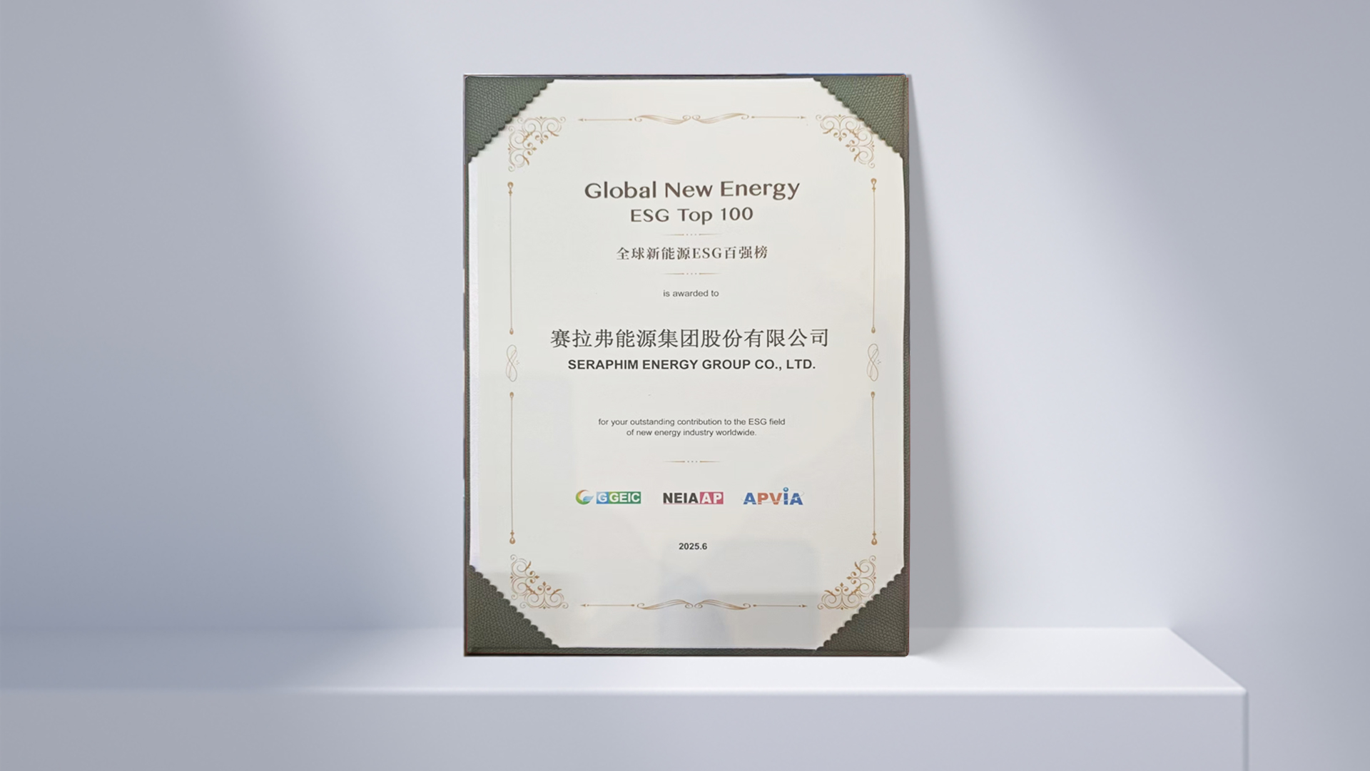 全球新能源ESG百强榜